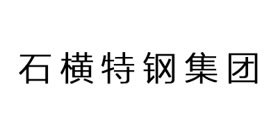 石橫特鋼集團(tuán)